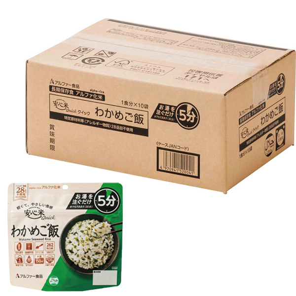 安心米クイックわかめご飯10食セット