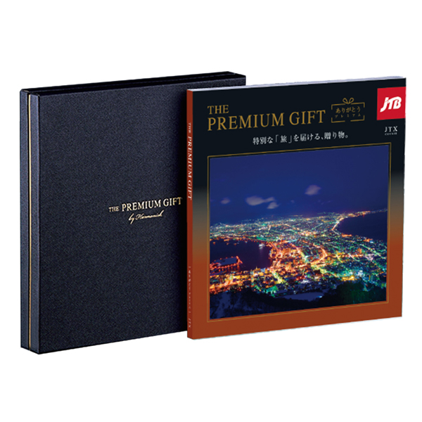 JTBありがとうプレミアムJTXコース