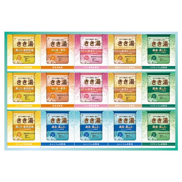 バスクリン きき湯オリジナルギフトセット