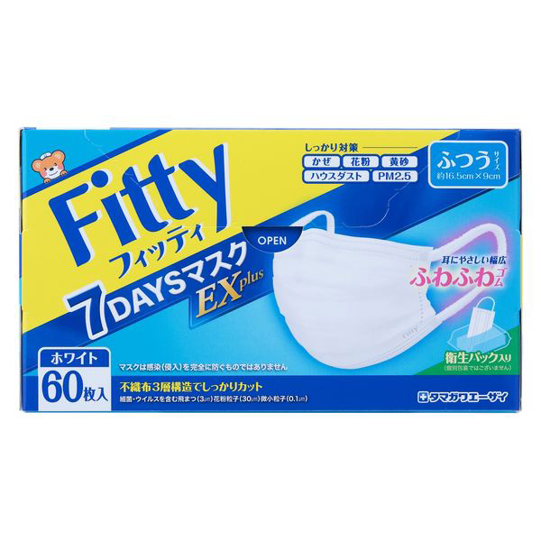 フィッティ 7DAYSマスク EXプラス ホワイト ふつうサイズ1箱（60枚入）