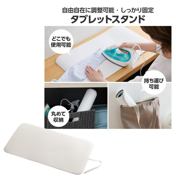 アイロンマット