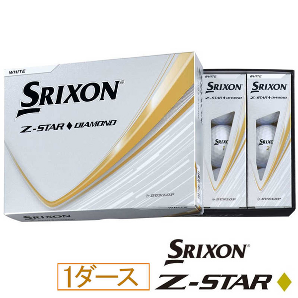 ゴルフボール スリクソン Z-STAR DIAMOND 3 ［12球(1ダース)］ ホワイト