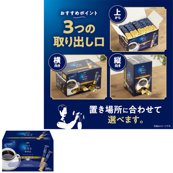 味の素AGF ちょっと贅沢な珈琲店 スティックブラック スペシャル・ブレンド 1箱（100本入）