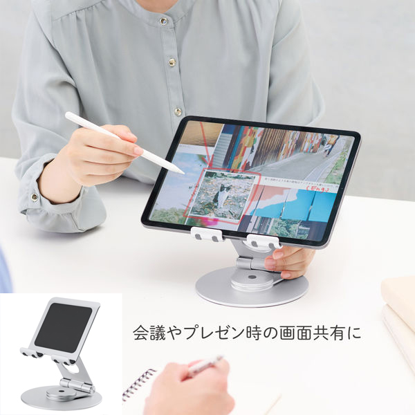 キングジム タブレットスタンド(回転式)　1台