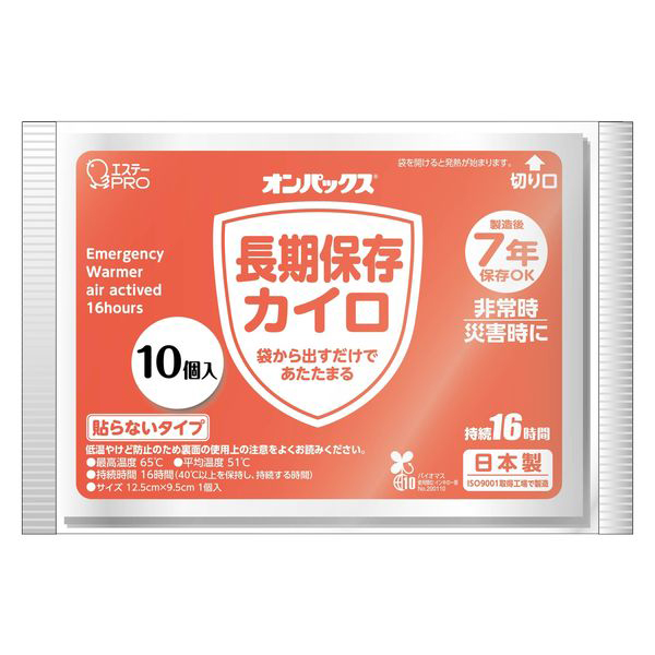 長期保存カイロ 7年保存できる防災用カイロ 持続16時間 100個