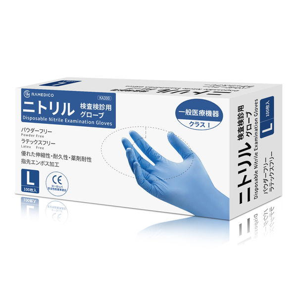 医療用 ニトリル手袋 100枚入 Lサイズ パウダーフリー RAMEDICO 一般医療機器クラス1 食品衛生法適合品