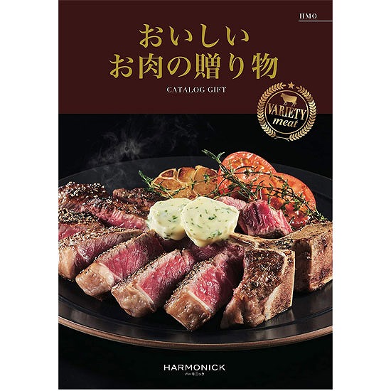 カタログギフト「おいしいお肉の贈り物 」HMO