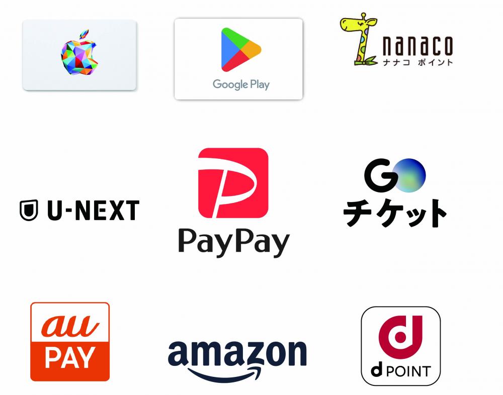 デジタルギフト全26種 3,000円分（PayPayマネーライト、ポイント＠ギフト（dポイント）、Amazonギフトカード等）