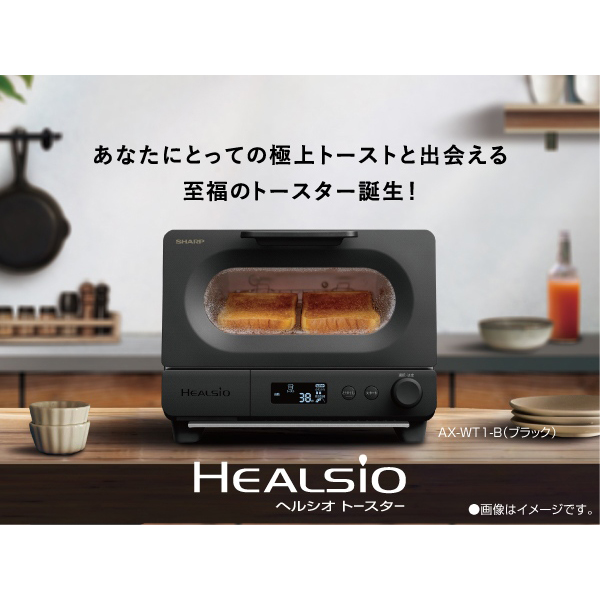 SHARP　ウォーターオーブントースター ヘルシオ