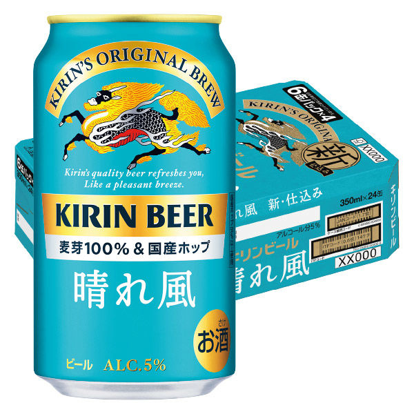 キリン 晴れ風 350ml 缶 1箱（24本）