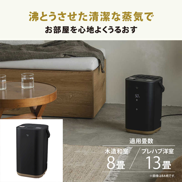 象印マホービン　スチーム式加湿器 木造8畳/プレハブ13畳まで タンク4.0L ブラック