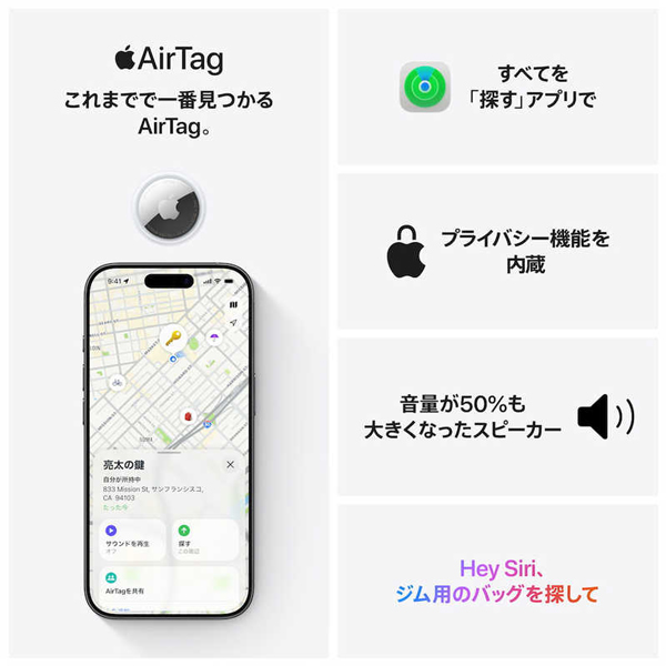 Apple AirTag (第2世代) (1パック)