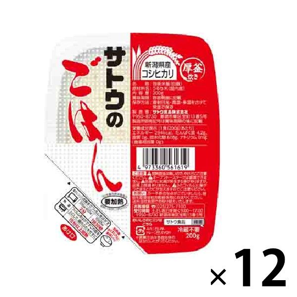 サトウ食品　サトウのごはん 新潟県産コシヒカリ 200g　1セット（12食)　