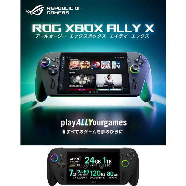 ASUS ポータブルゲーミングPC