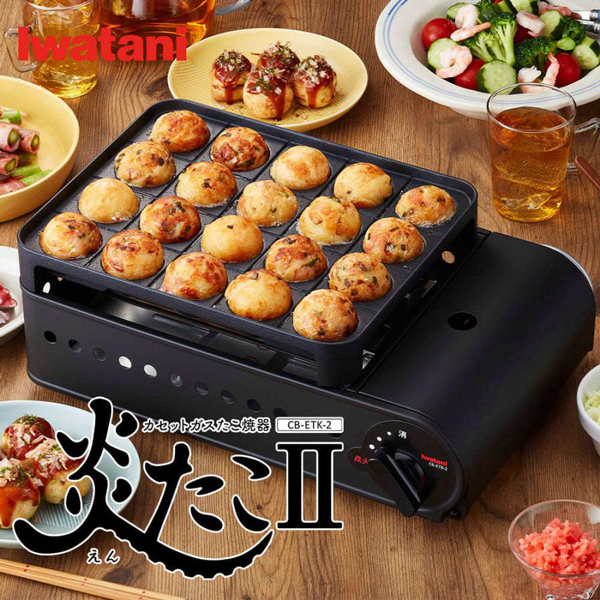 イワタニ　カセットガスたこ焼器 炎たこⅡ